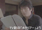 テレビ朝日ドラマ「ホテリアー」2007/5/24　2007/5/31 